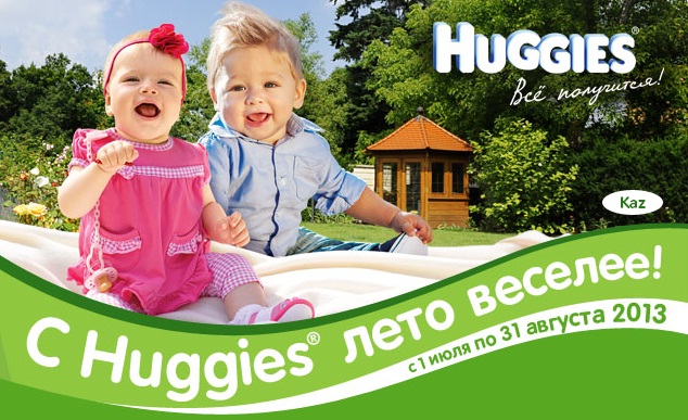 huggies promo