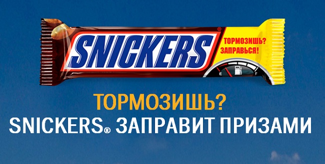 snickers-promo