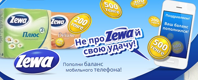zewa-promo.kz