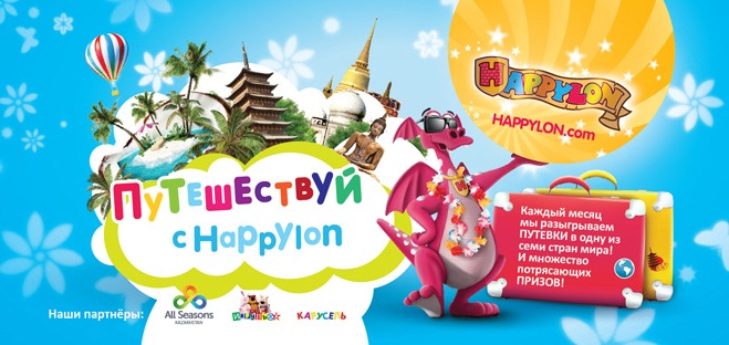 Happylon карта новичок