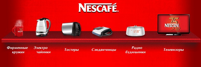 nescafe-prize