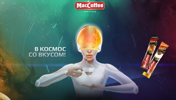 maccoffee.kz