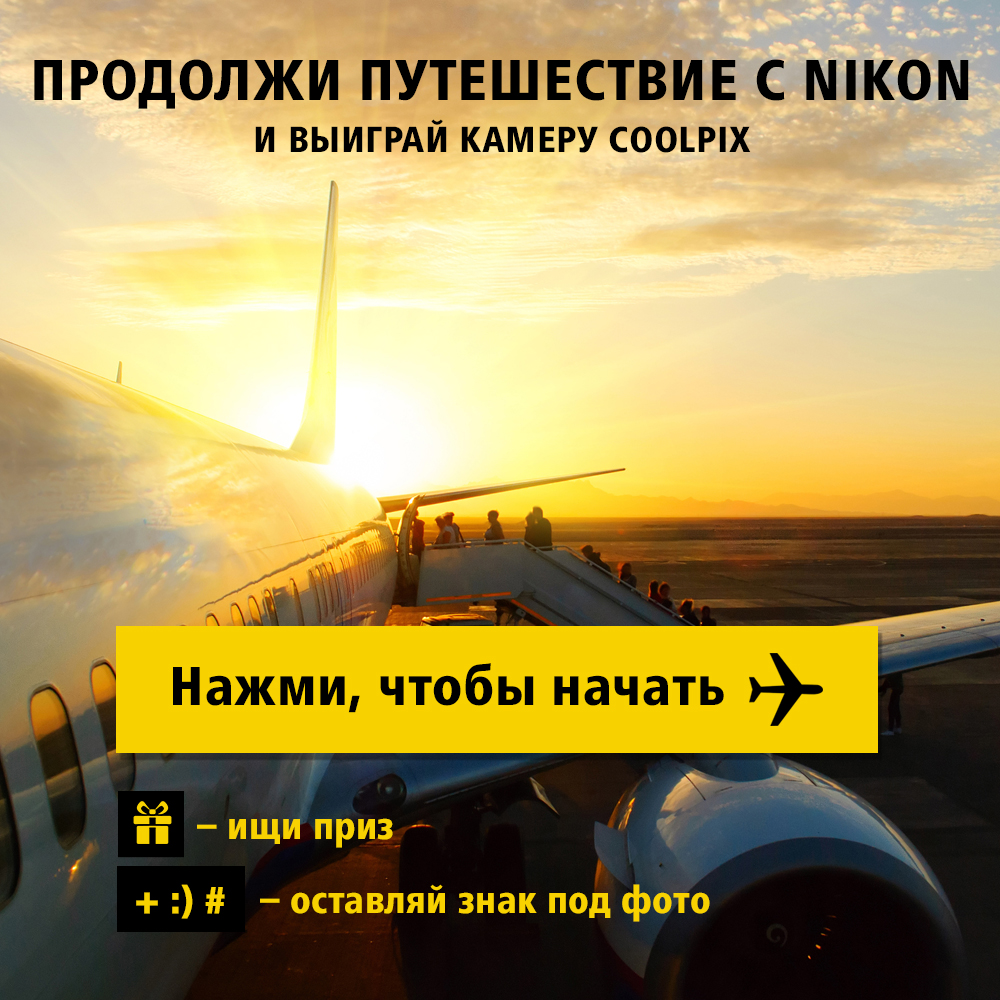 Ваши поездки. Продолжаем путешествие. Продолжение путешествия. Наше путешествие продолжается.