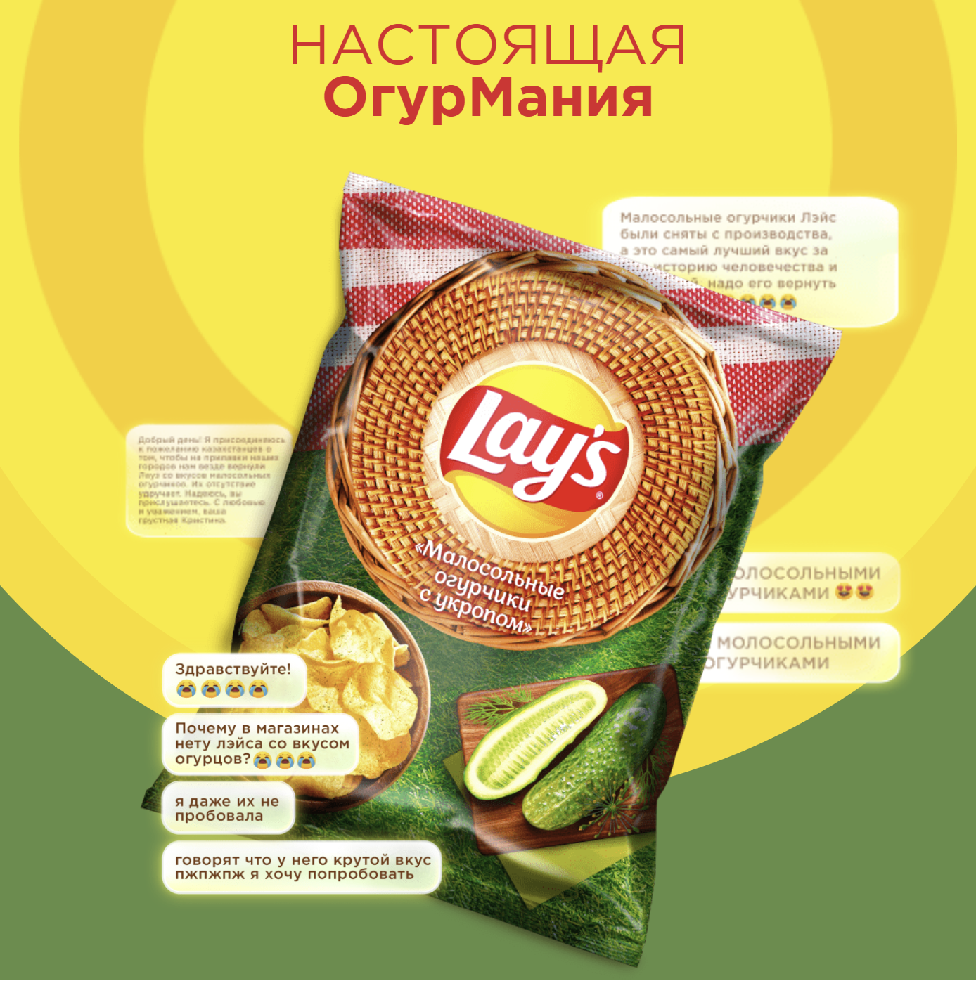 www.lays.kz - Промокод: акции, конкурсы, призы